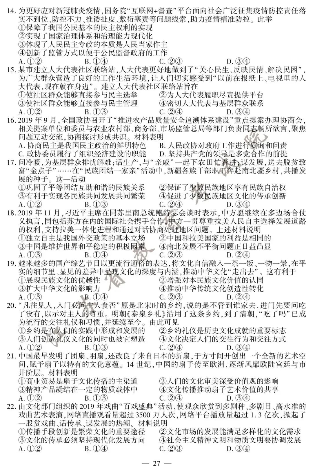 2020江苏高考试卷+答案公布