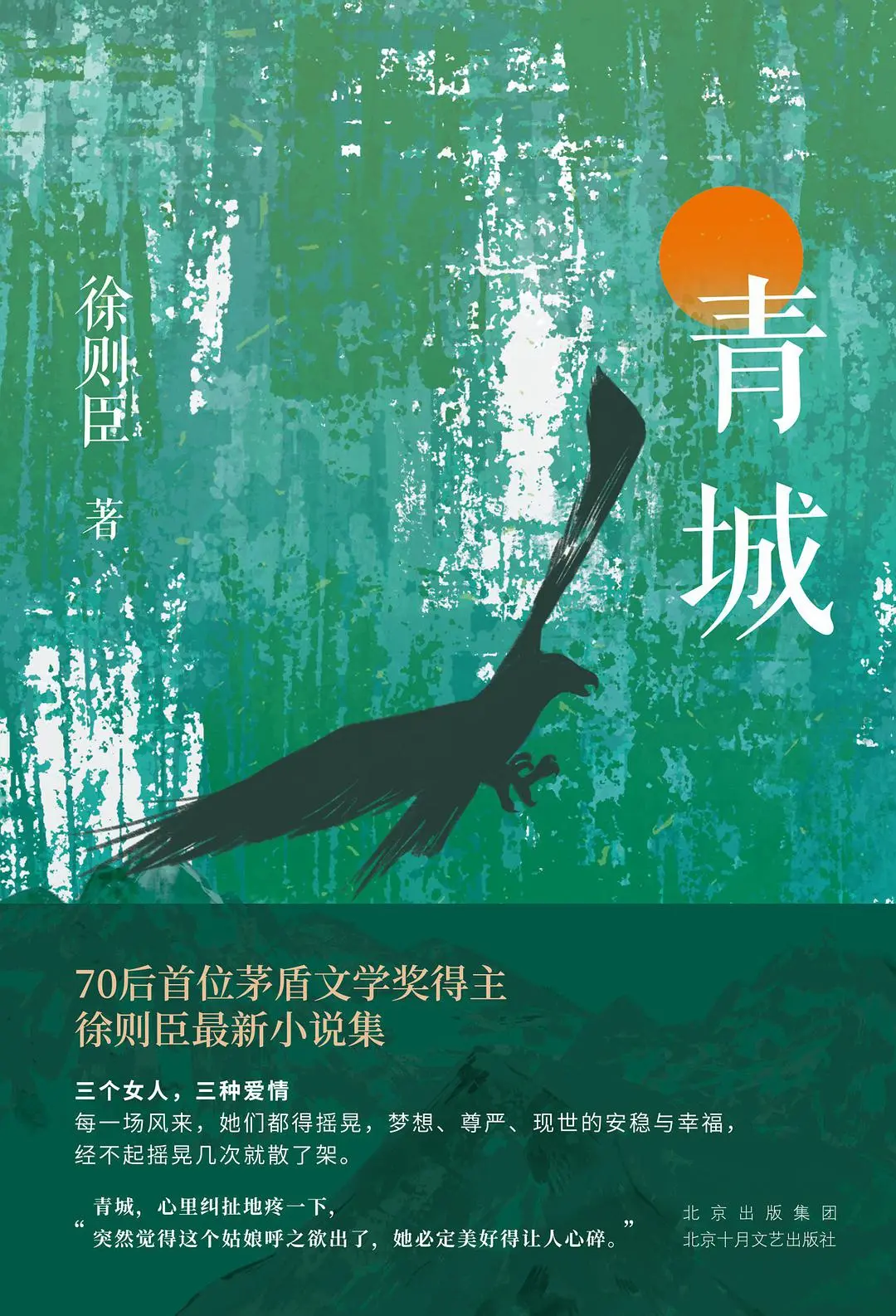 探照灯书评人好书榜11月入围中外小说发布，23种新书等你来选