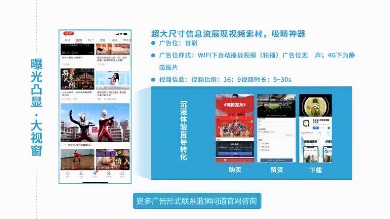 哔哩哔哩首页广告投放合作，B站效果广告投放策略
