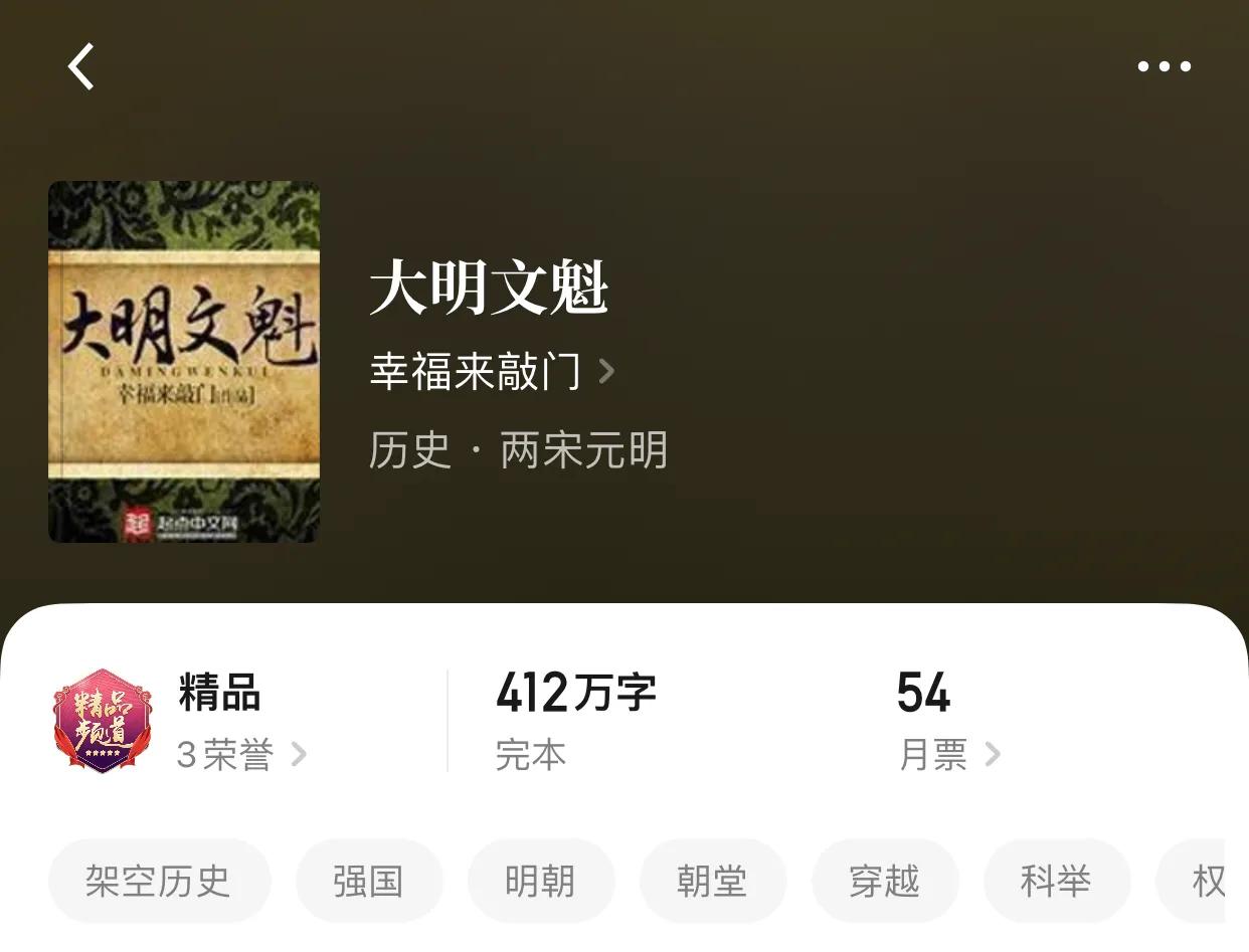 几本充满阴谋诡计的小说，简称权谋