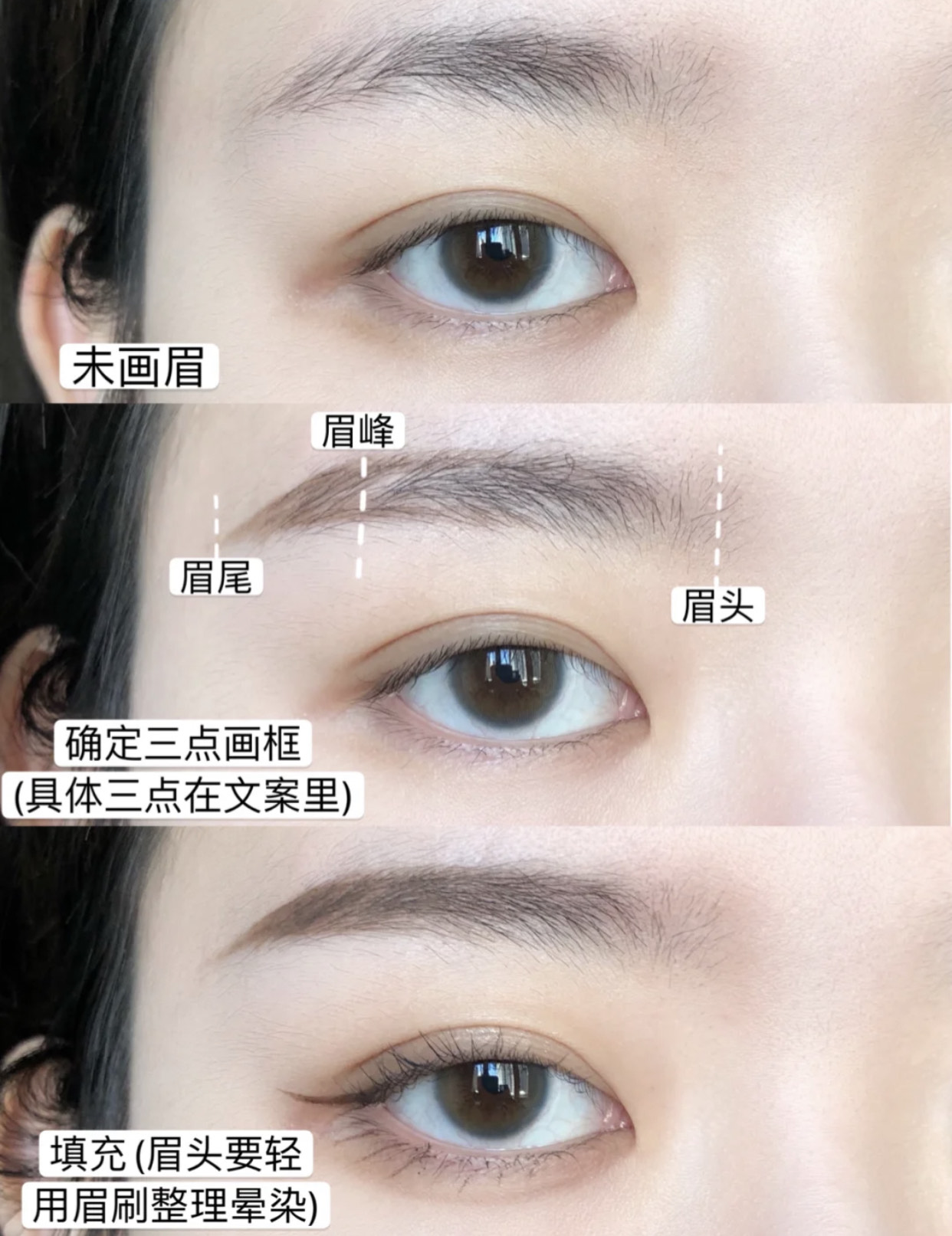 不同脸型的眉型画法,圆脸小挑眉显瘦,方脸平眉更英气