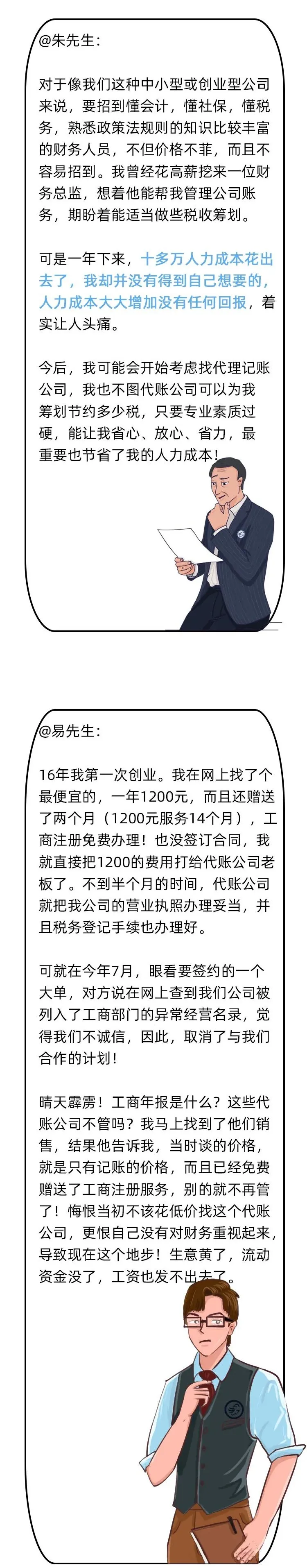 再见，个人代理记账！禁止兼职会计！4月30日前，所有机构必须完成这项工作！