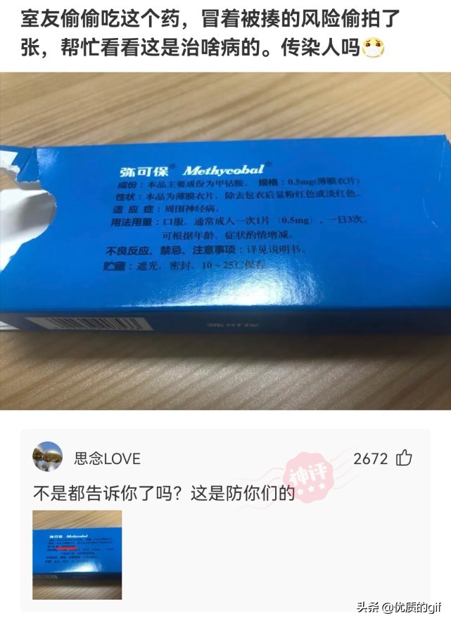 神回复：​友友们，分手了，一人说一句安慰我的话