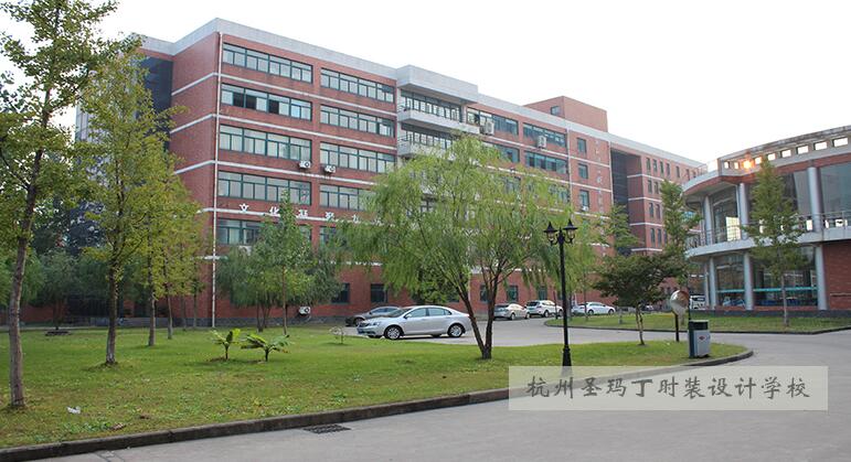 嘉兴职业技术学院圣玛丁时装设计分院简介