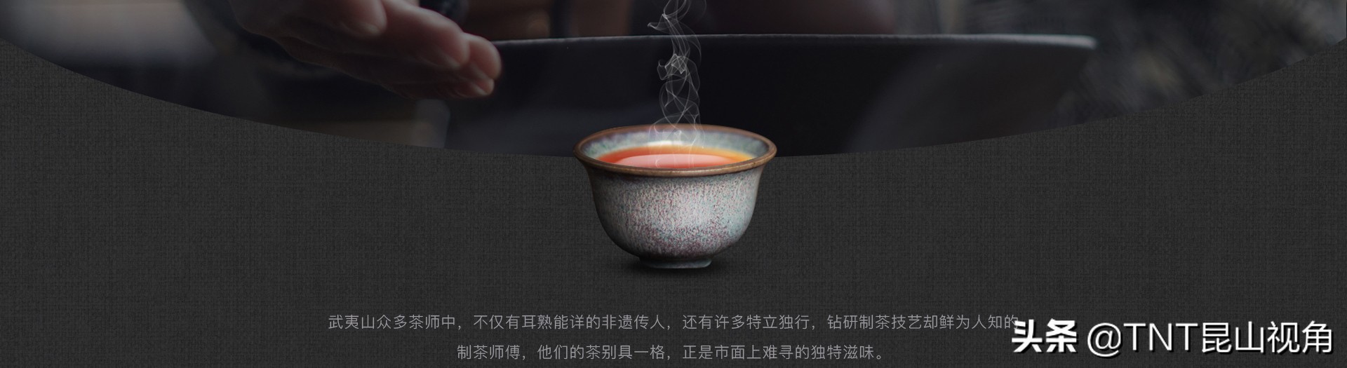 国家地理标志保护产品，茶中状元，岩茶之王，堪称国宝大红袍