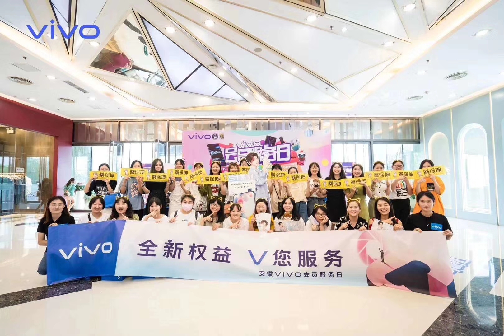 vivo体验店7月13日成功入驻蜀山区湖万达啦