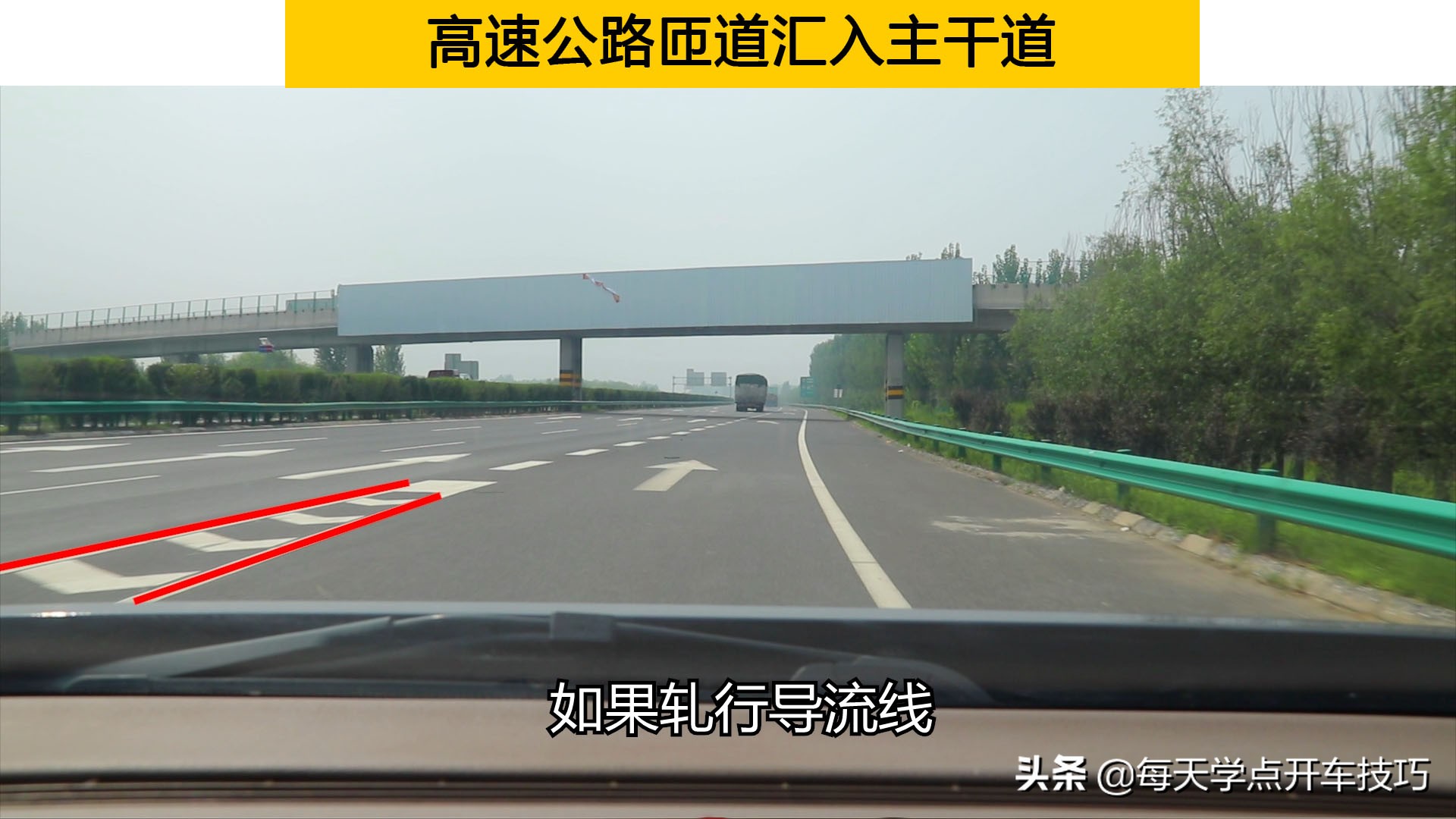 车辆在高速公路匝道,车辆在高速公路匝道提速到60