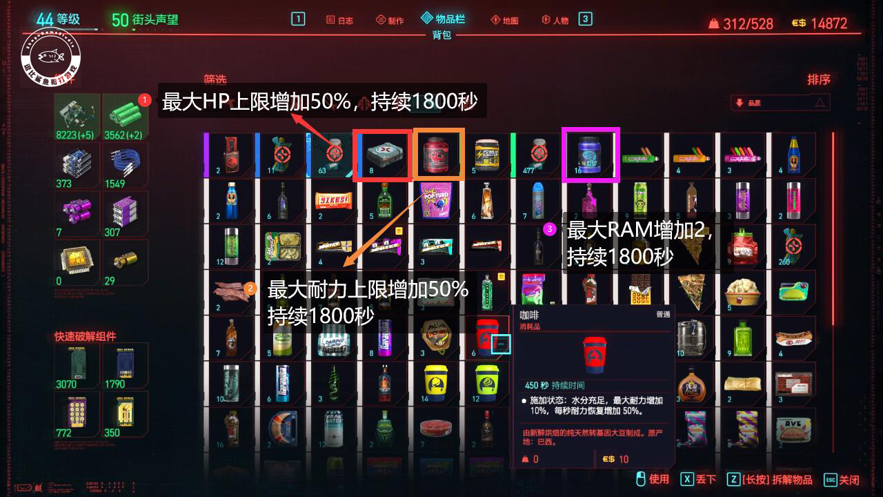 《赛博朋克2077》：隐藏结局全流程攻略，用好觉和守望