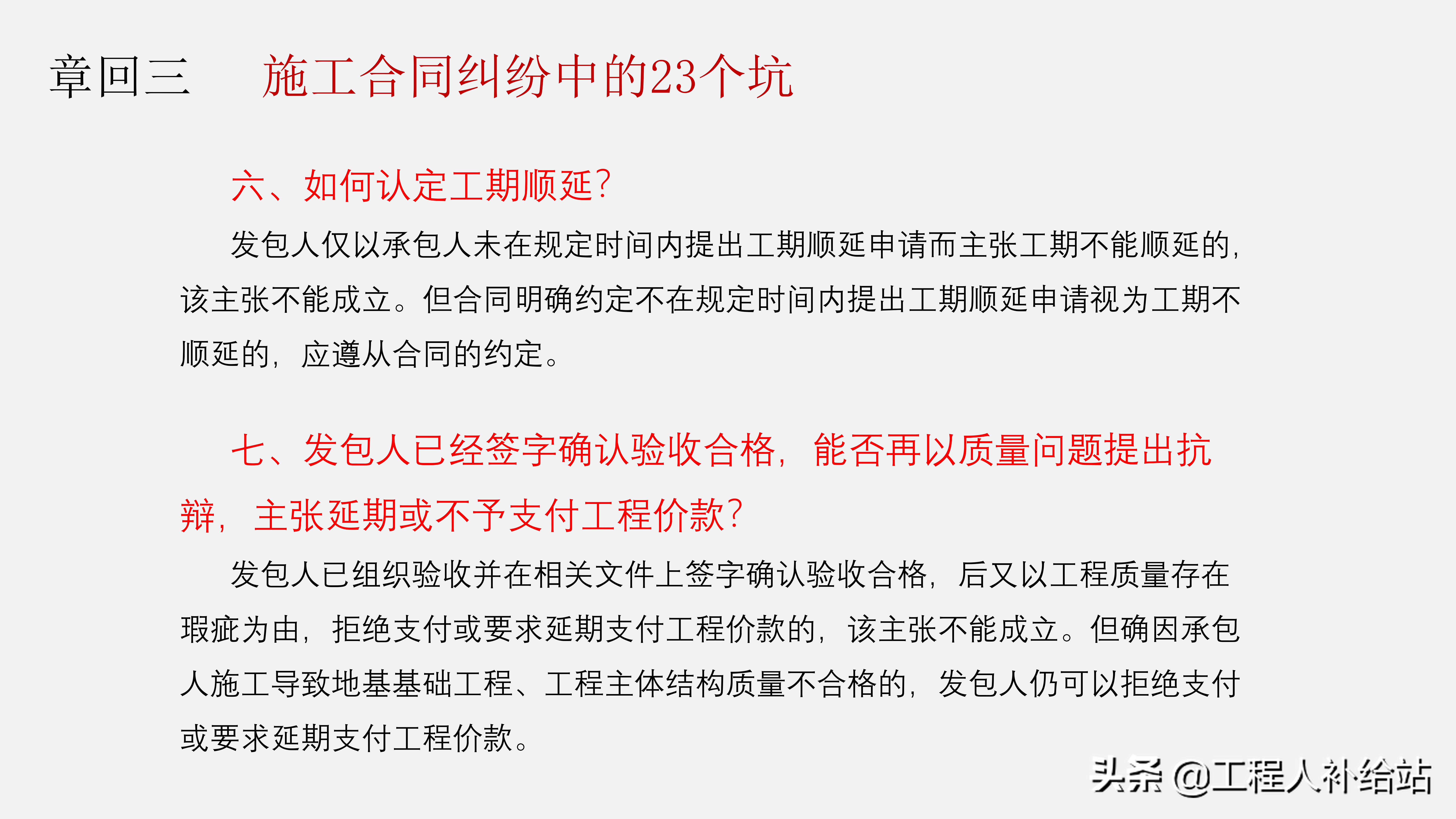合同无小事！签合同时这些细节一定要注意，避免进坑