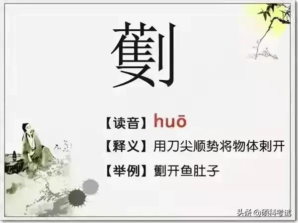 最难认汉字、生僻字和常说又不会写的汉字大全，收藏涨知识