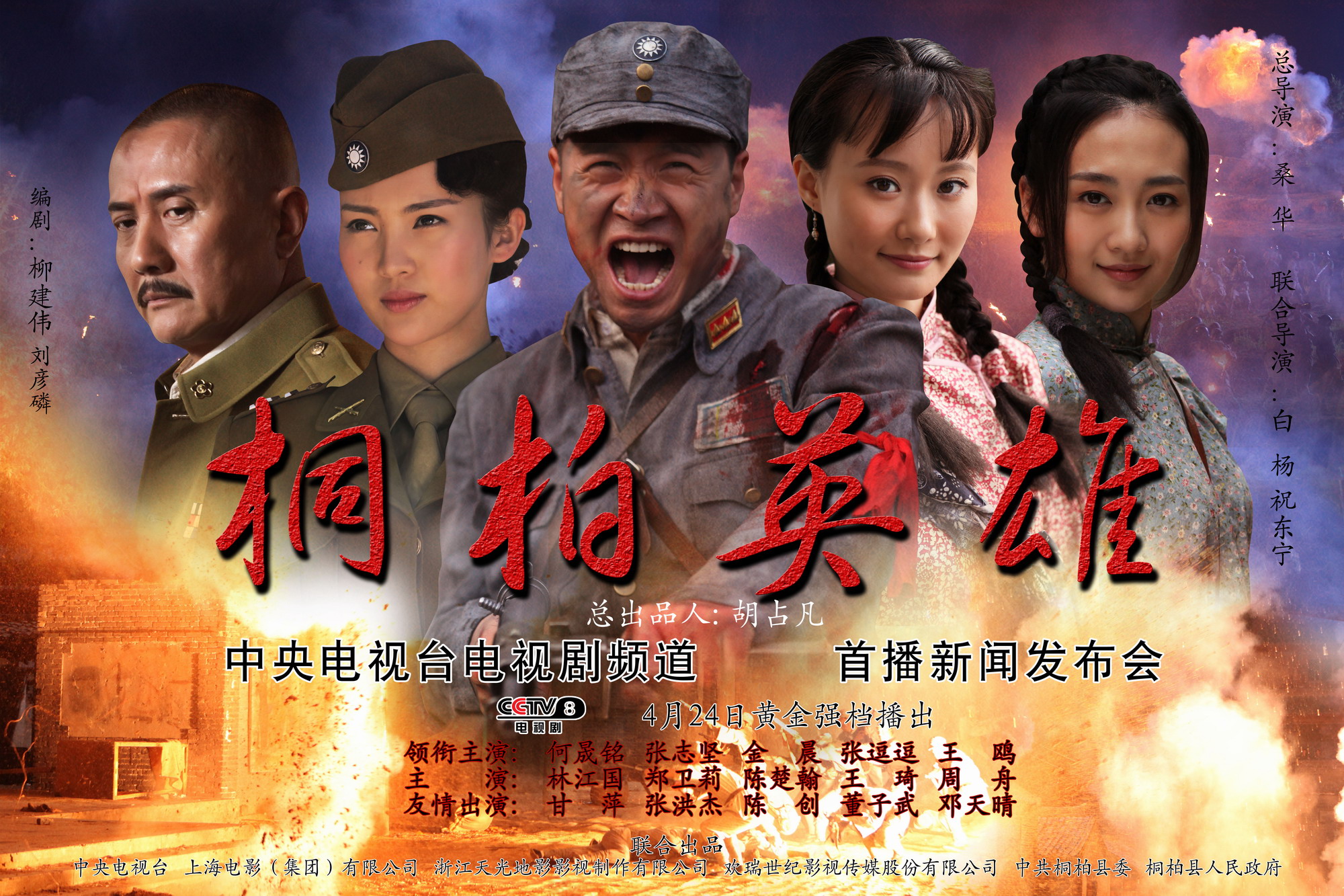 邓州突破口电影剧情「解说」_晶羽科技