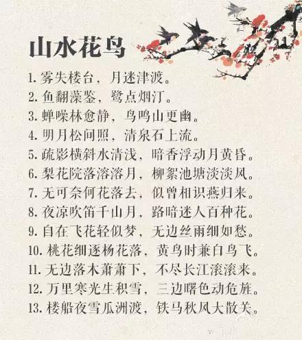 熟读这100个古代对偶句子，你绝对可以口吐芳兰笔下生花