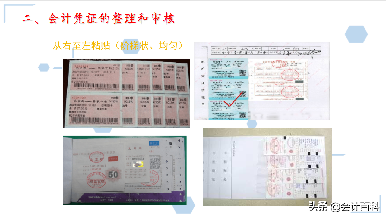 会计凭证整理归档很麻烦吗？有了这50页详细流程，帮你轻松搞定