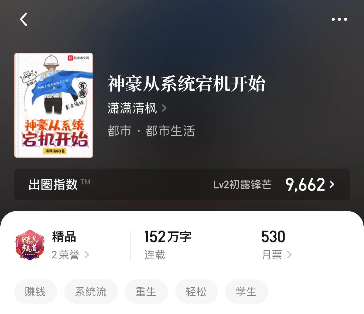 几本欢乐小说，曾经我以为会严肃的成为一个英雄，后来万万没想到