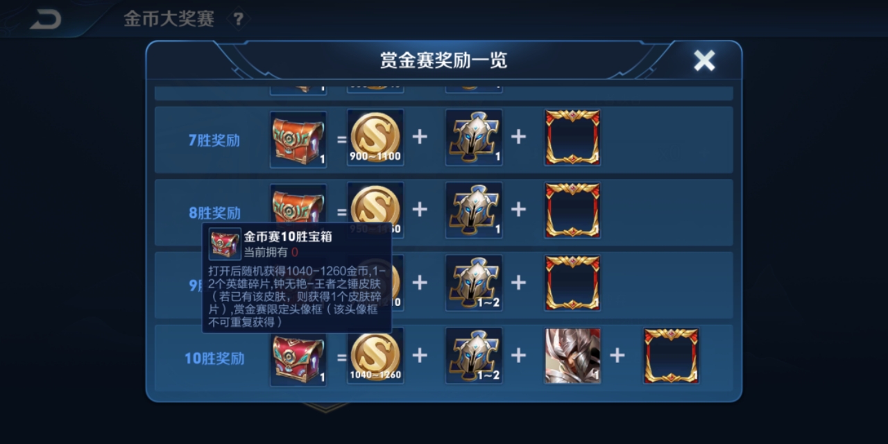 皮肤碎片获取慢，存1赛季不够换皮肤？10个方法让你快速换皮肤
