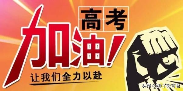 高考那两天要不要睡午觉，有人说随便？老师：必须睡