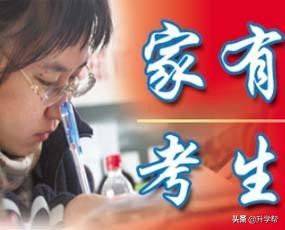 高考 | 山东大学2019年自主招生简章