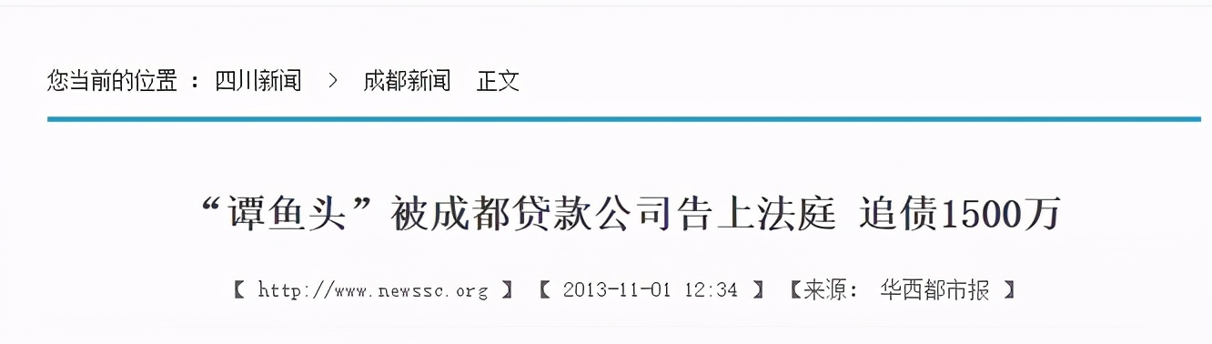 鱼头大王：4年输光百亿，如今连一块钱都不剩