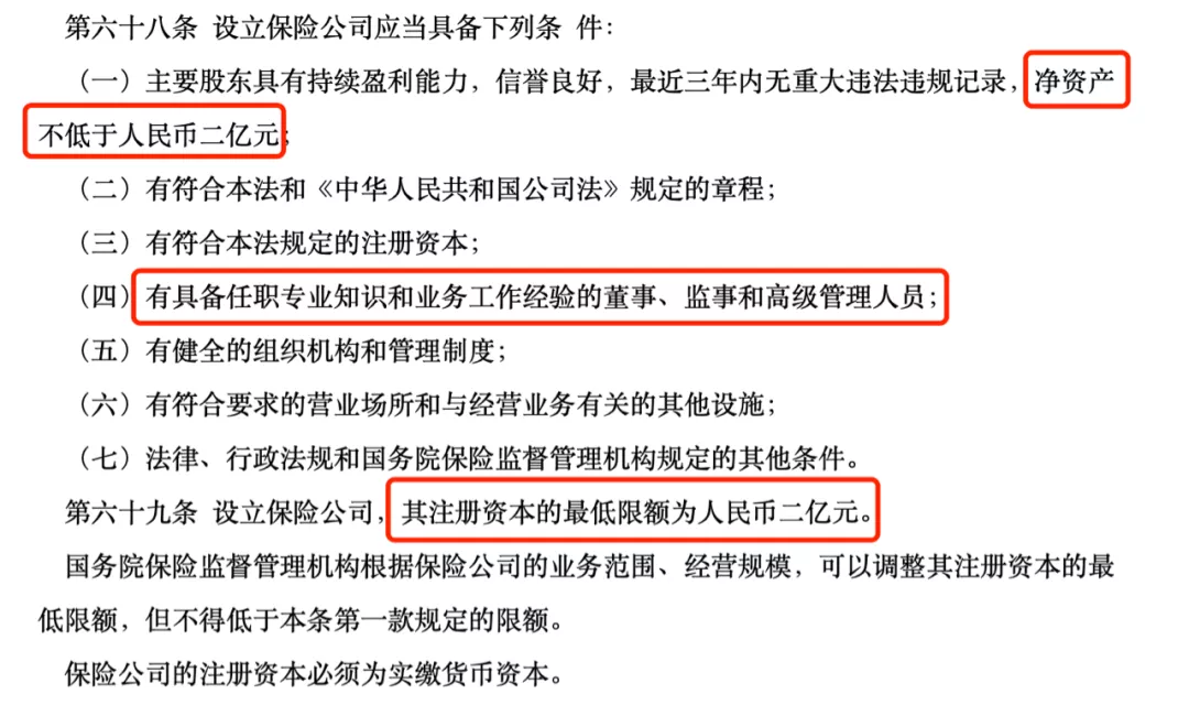 除了平安和太平洋，其他“小”保险公司，到底靠不靠谱？