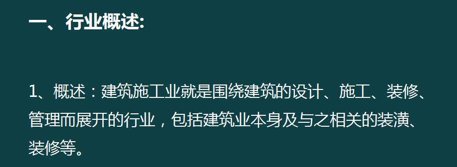 建筑施工会计太难！看了建筑工程项目账务处理全流程，才发现简单