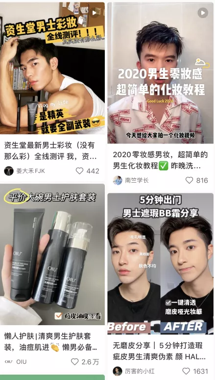 安徽小伙卖男性化妆品,10年见证男生变美