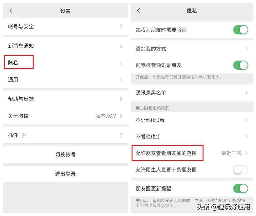 微信朋友圈内容怎么清理？原来还有这5个方法，你还不知道吧