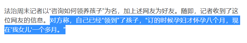 非法收养黑产业链，还有多少黑暗你不知道……