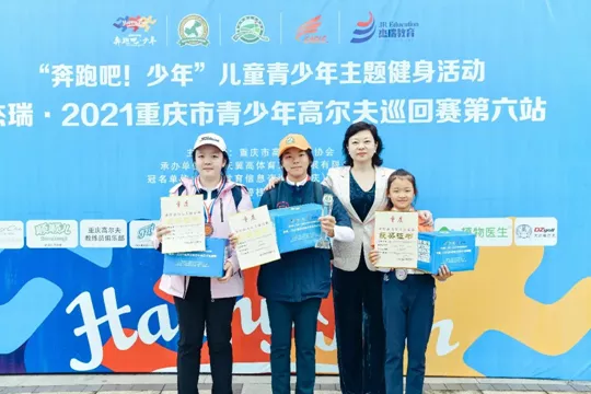 杰瑞•2021重庆市青少年高尔夫巡回赛第六站圆满落幕