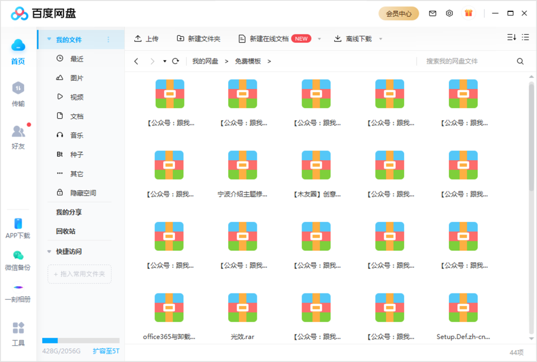 再问拉黑！这些电脑办公常识，是个职场人就该知道