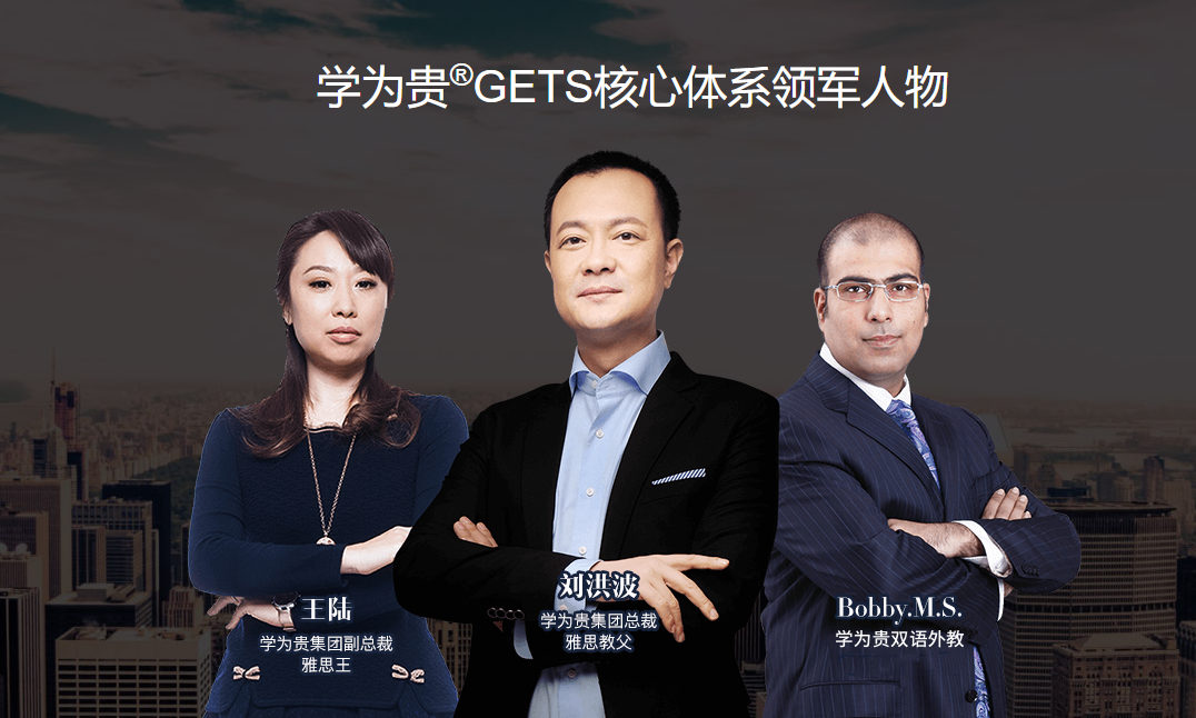 刘洪波：学员的