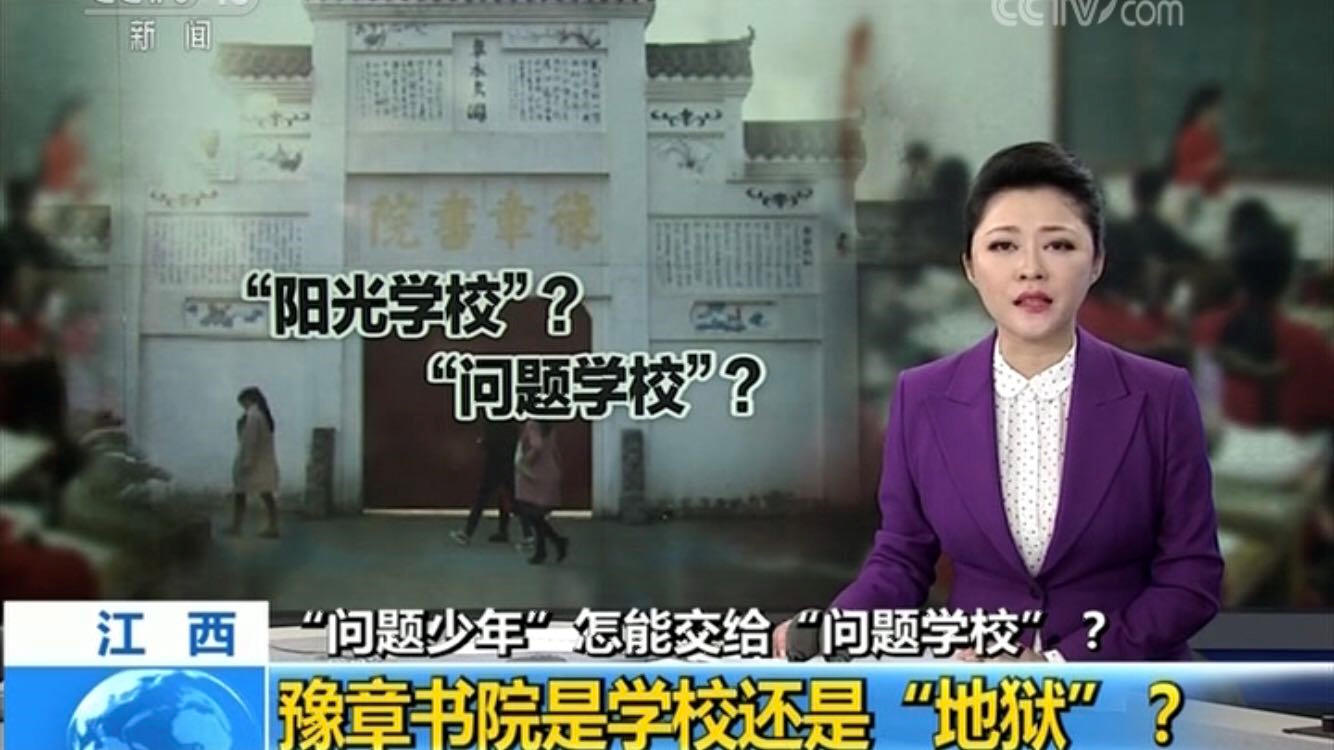 学校还是“地狱”？江西豫章书院再起风波，网曝有人被报复至自杀