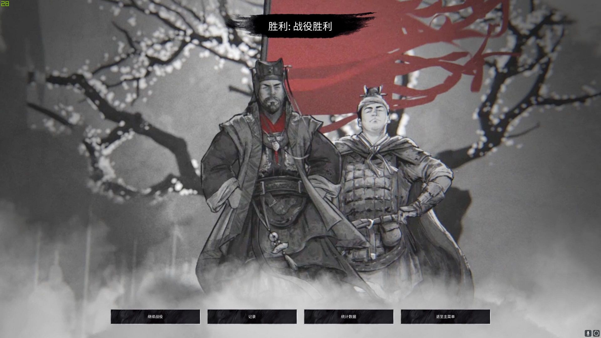 《全面战争三国》一统三国：双传奇难度曹魏阵营完全版攻略