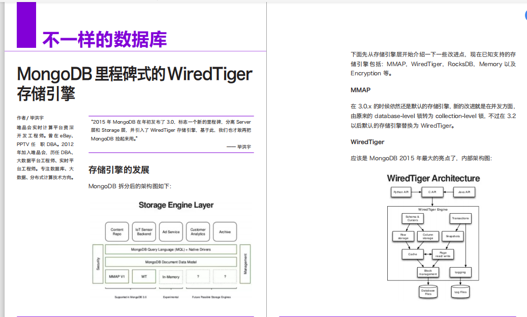 秀儿！这份由阿里数位大牛编写的777页高可用架构+MySQL核心笔记