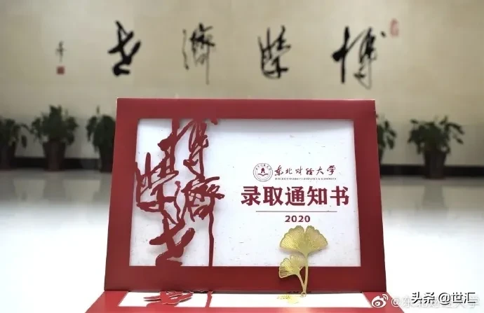 大连首批高考录取通知书已经派发！你被录取了