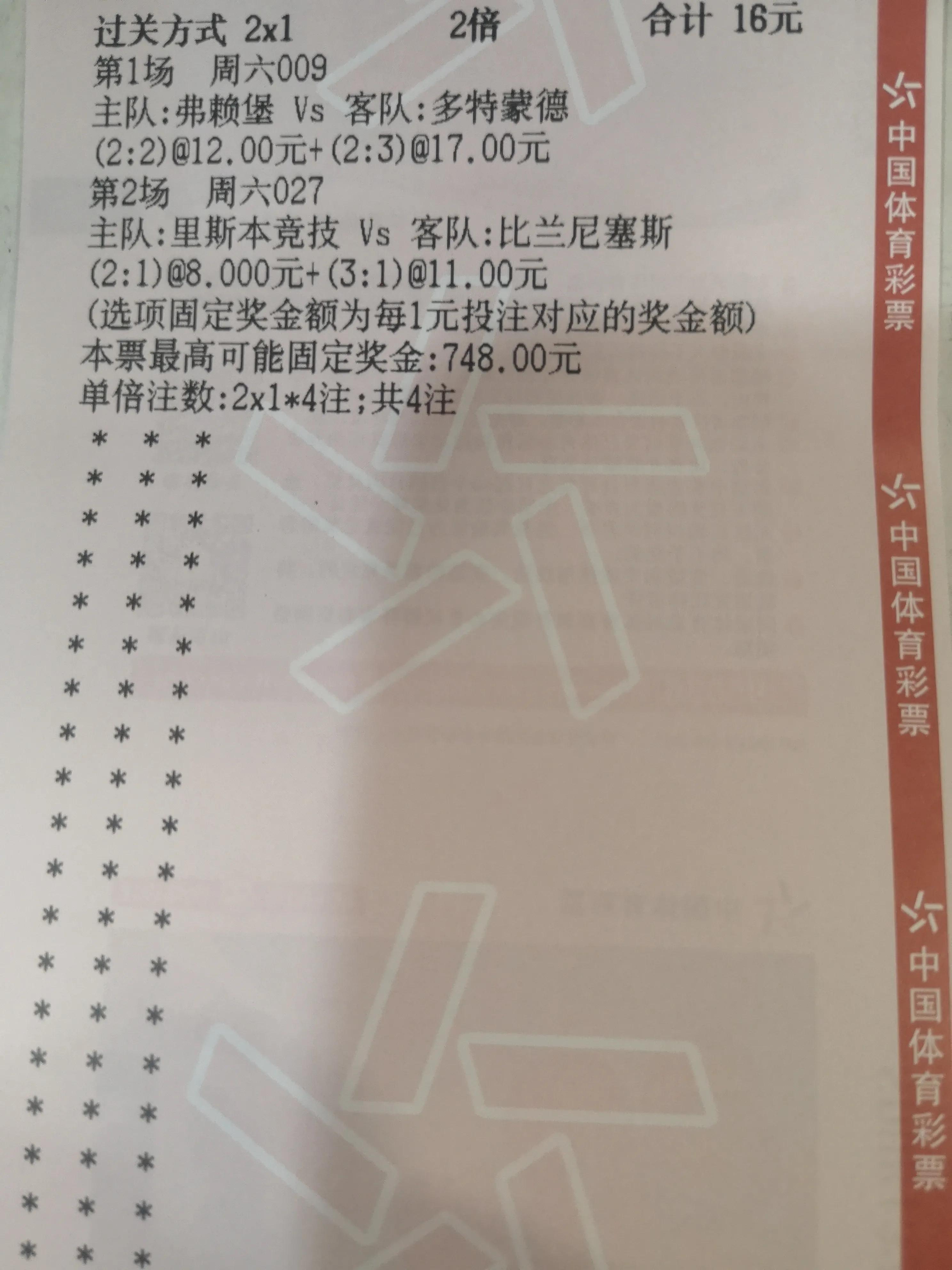 欧冠西甲德超英超什么意思(周六五大联赛解读)