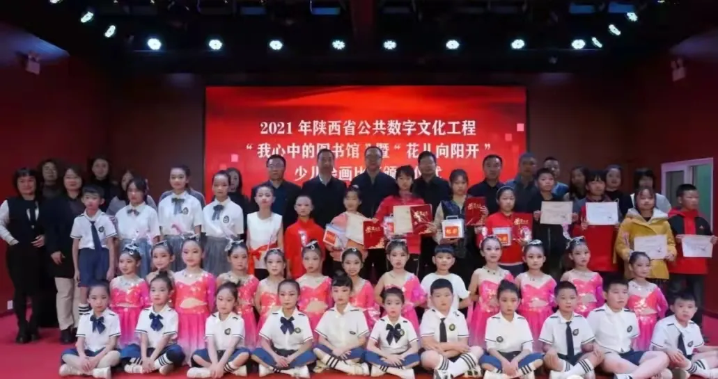 2021年陕西省公共数字文化工程少儿绘画比赛获奖作品展暨颁奖仪式在合阳县成功举办