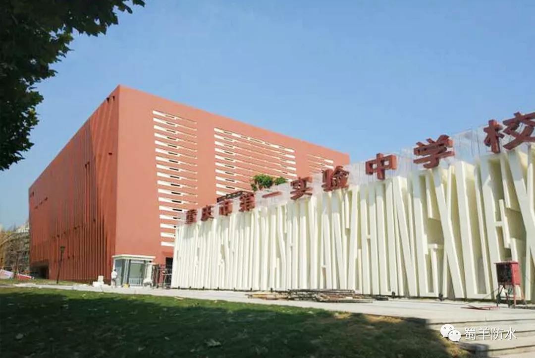 从皇冠到大学城校区，全方位揭秘这所市首批重点中学——重庆一中