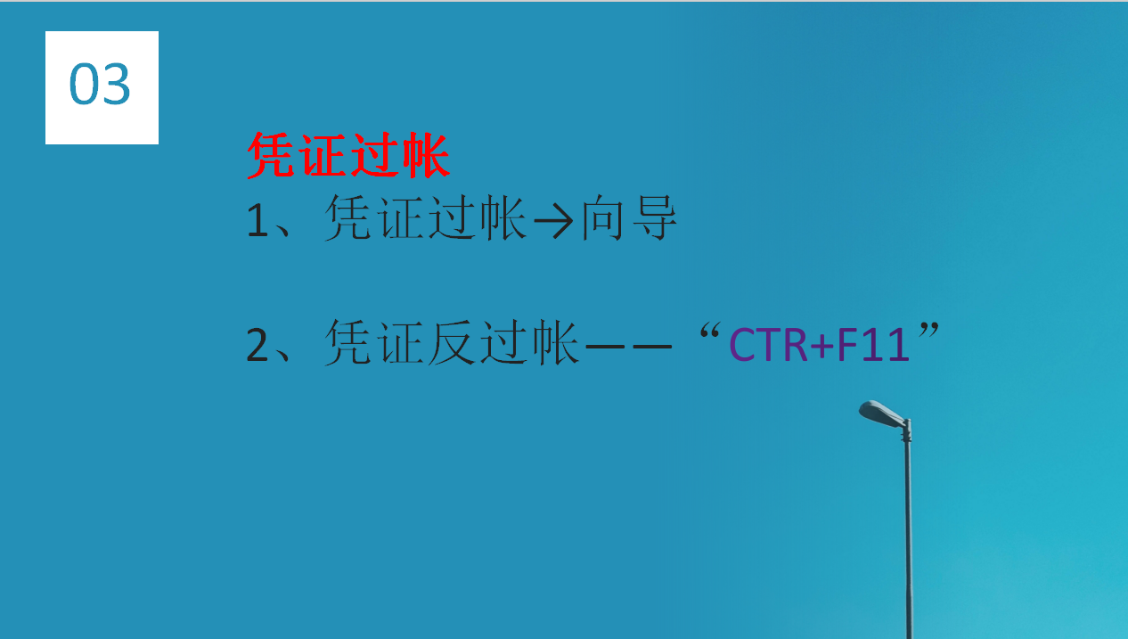 新手上岗也不怕，金蝶财务软件实操流程来帮忙，零基础也能上手