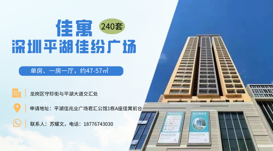 深圳又有租房补贴！最高1171元/月，865个名额开放申请