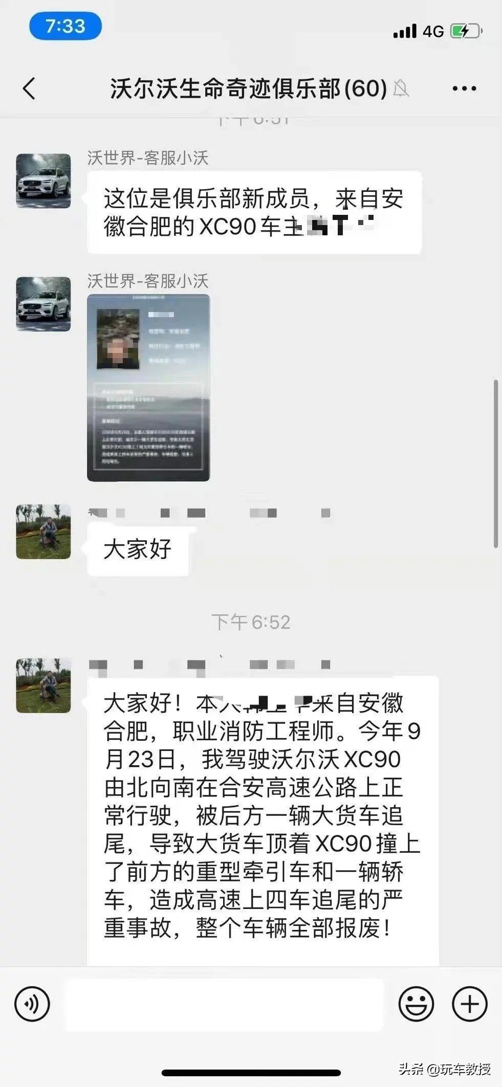被大货追尾也没事！沃尔沃XC90堪比陆地坦克 现在优惠13万