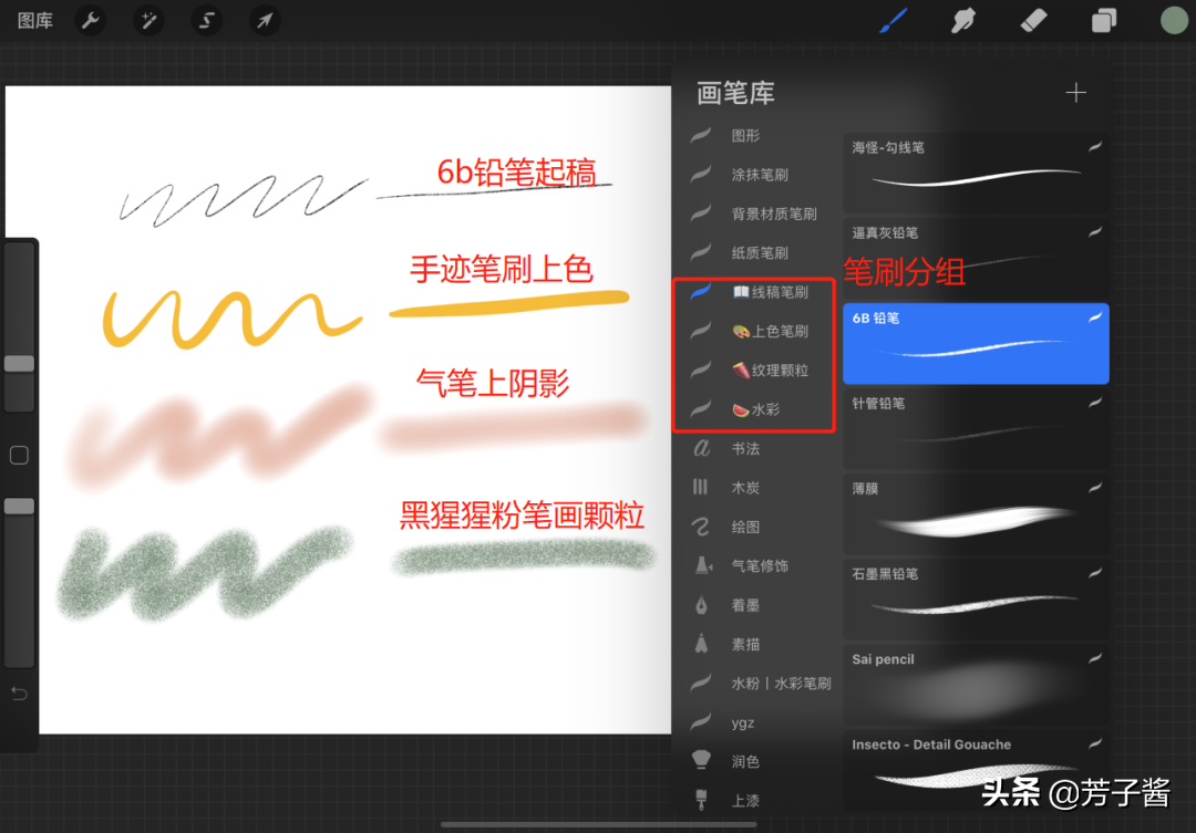 干货教程｜procreate画画教程第二期：笔刷篇，附水彩笔刷分享
