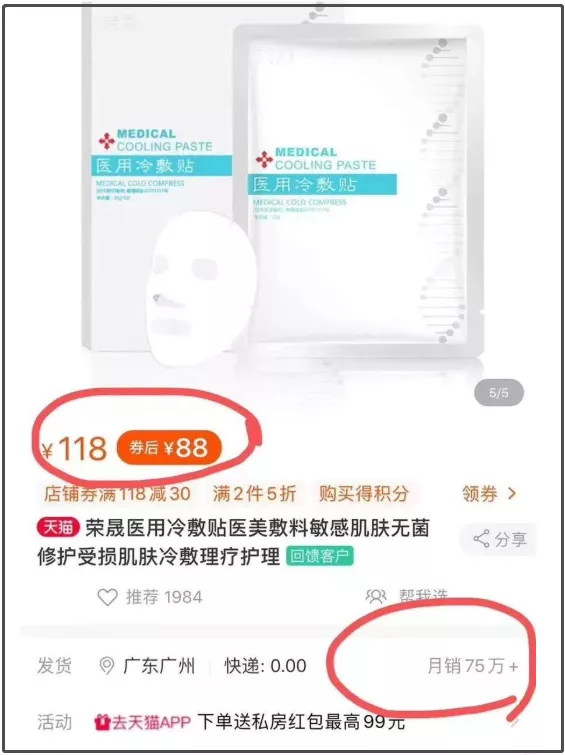 荣晟医用冷敷贴效果怎么样,好用吗