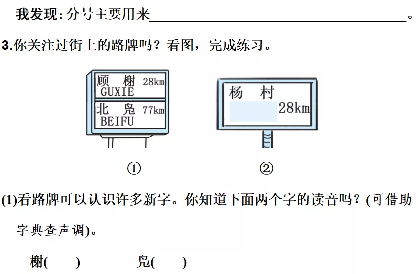 部编语文六年级上册《语文园地一》知识点+图文讲解+课堂练习
