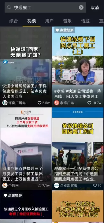 这年头,快递员想辞个职,得通过坐牢才能实现?
