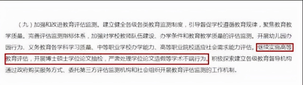 教育部新规定出炉，2022年将正式执行，往届生表示幸亏毕业早