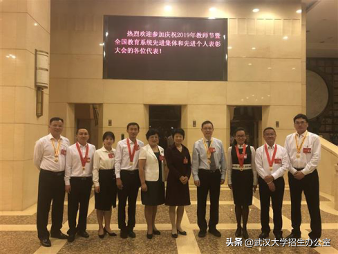 近日，武汉大学1个学院和1位教师被教育部点名表扬！