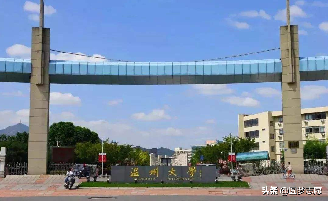 温州大学博士点（由七校融合而来的温州大学）