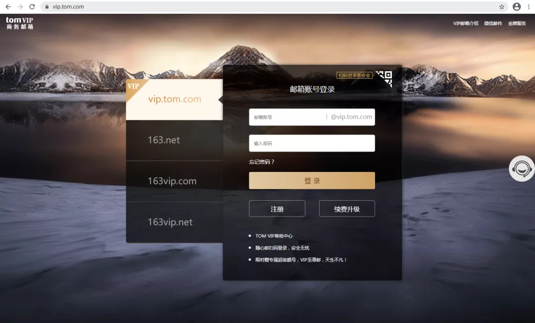 163邮箱官网注册（163邮箱注册收费吗）