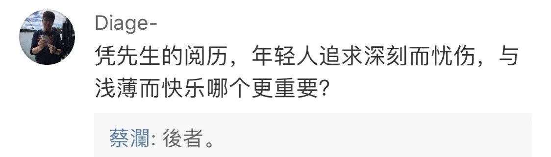 好玩有趣！78岁老顽童蔡澜，又开启年度“神”回复，引百万人围观