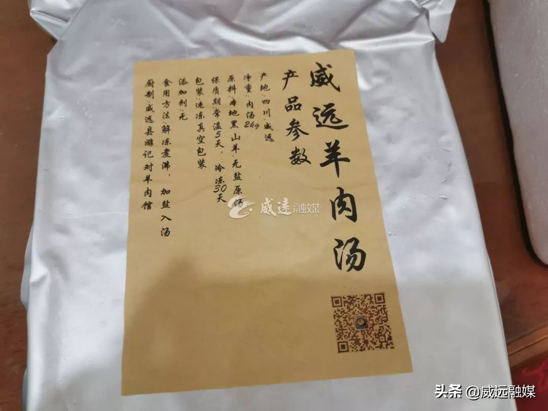 史上最全威遠羊肉湯大盤點（一）！威遠融媒小編帶你吃遍每家特色……